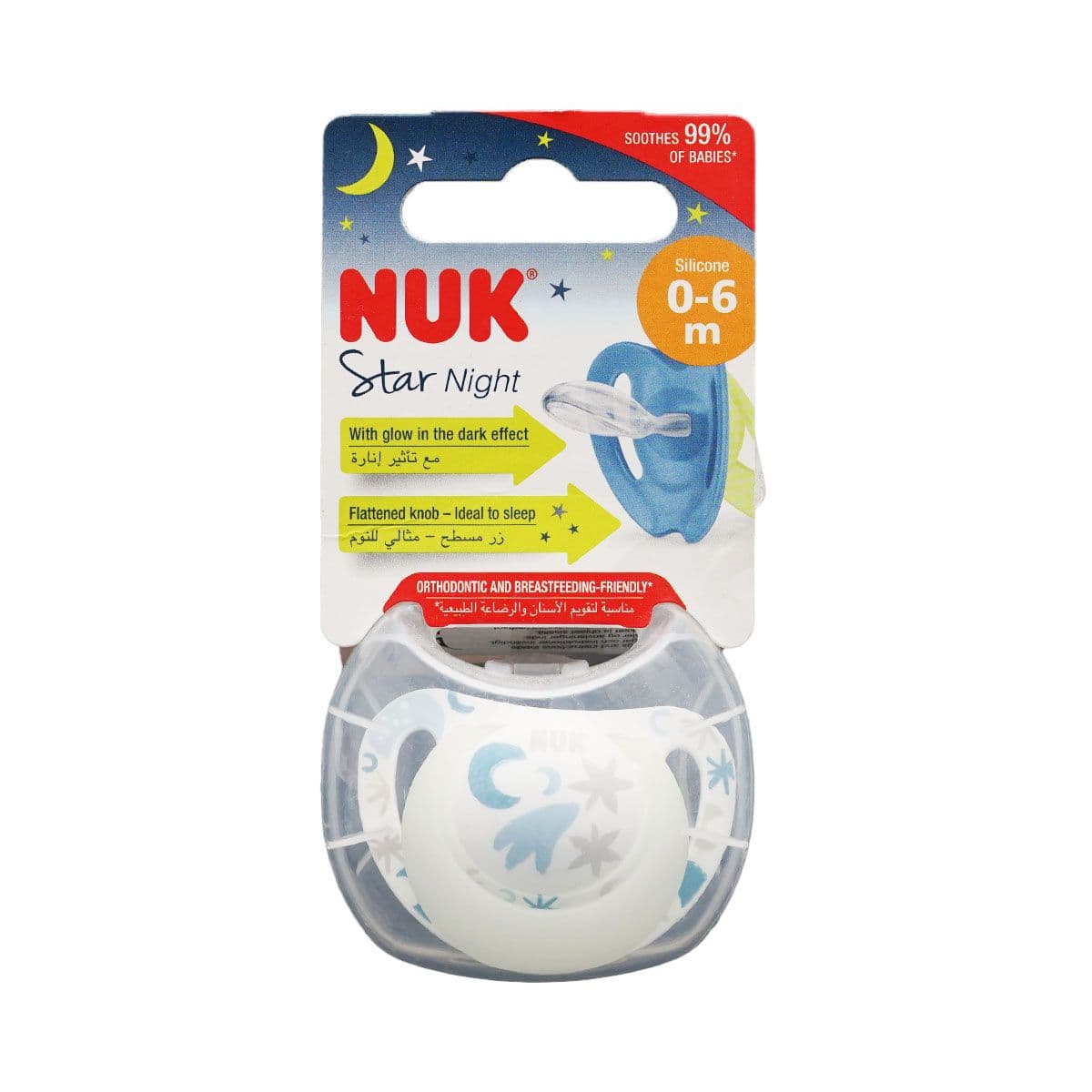 სილიკონის მატყუარა STAR N1 ვარსკვლავი 2299 ნუკი - Nuk