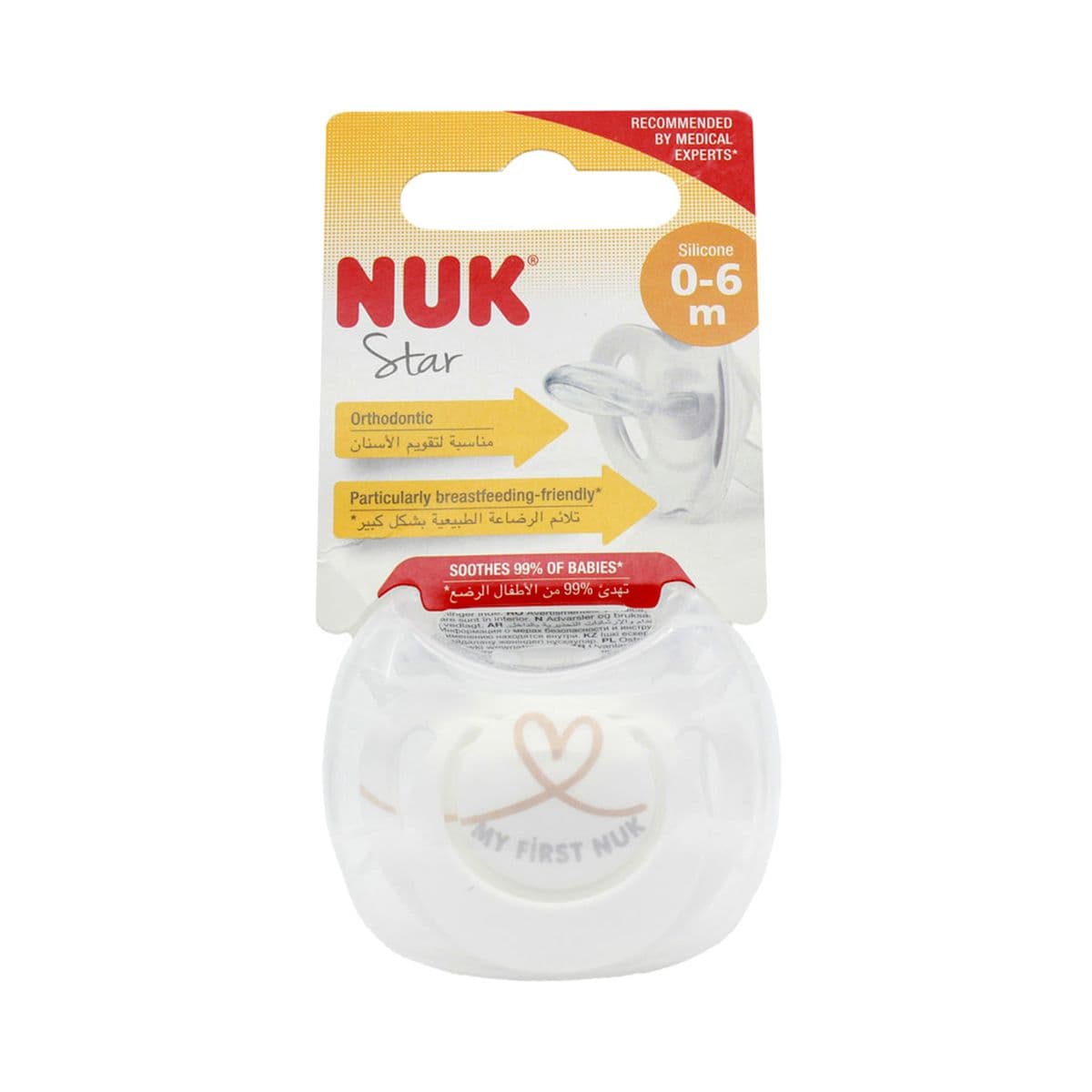 სილიკონის მატყუარა STAR N1 2312 ნუკი - Nuk