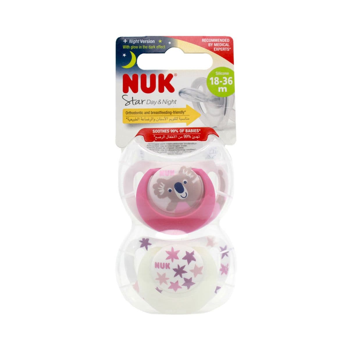 სილიკონის მატყუარა STAR N3 8974 ნუკი - Nuk