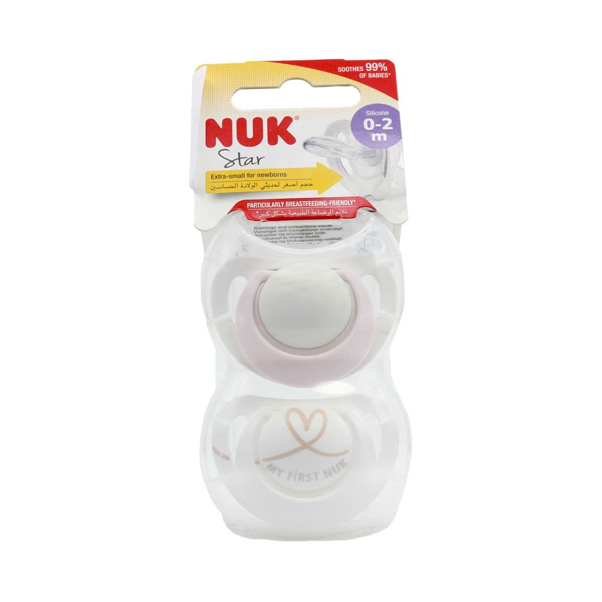 სილიკონის მატყუარა STAR 9032 ნუკი - Nuk