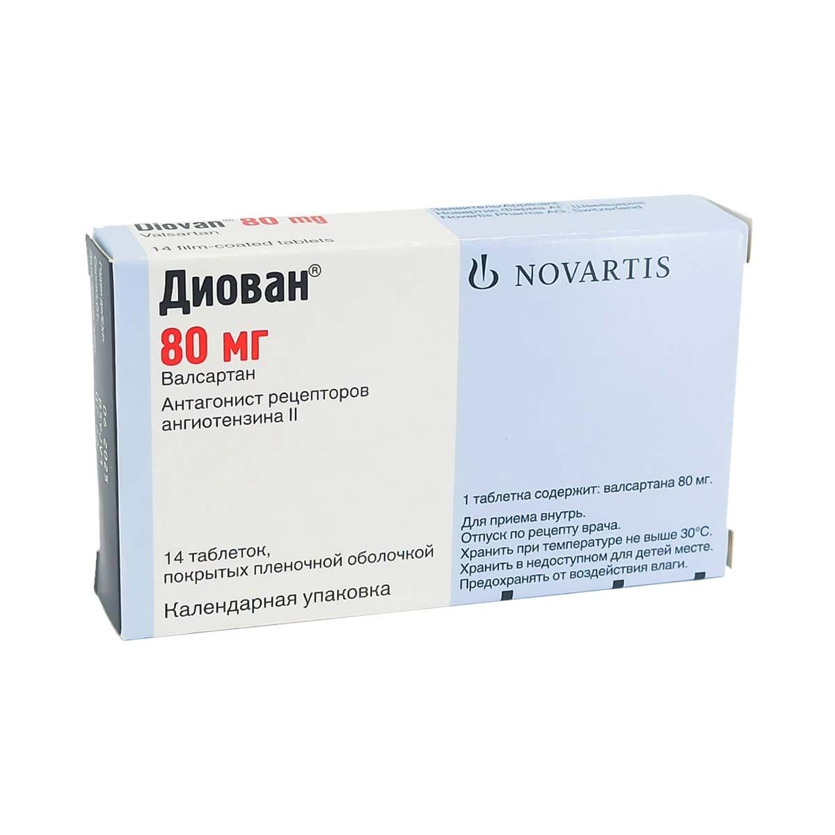 დიოვანი - Diovan 80მგ 14 ტაბლეტი