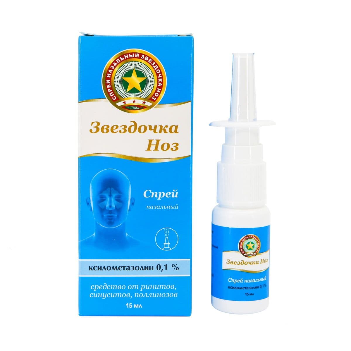 ქსილომეტაზოლინი - Xylometazoline 0.1% სპრეი 15მლ