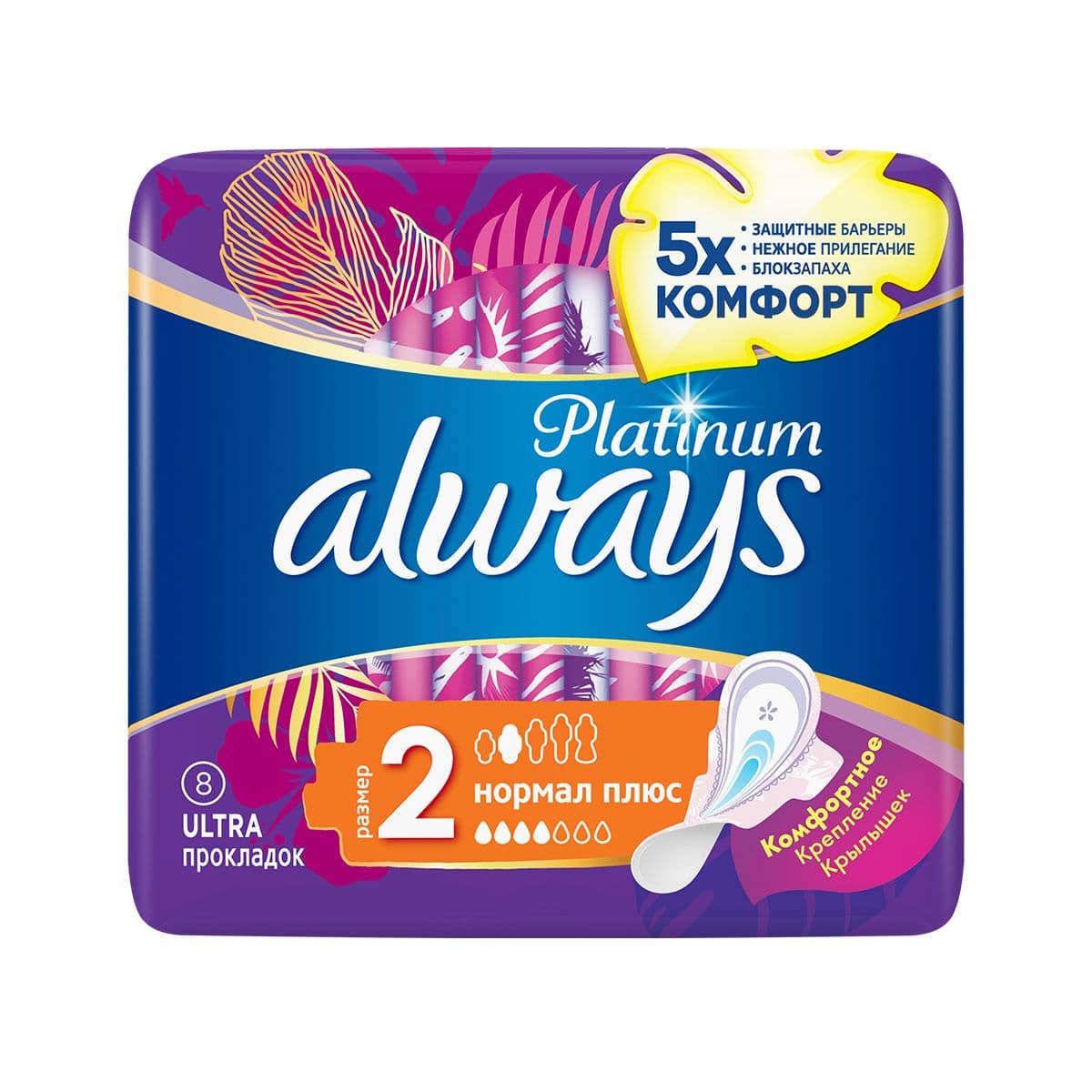 პლატინიუმი 8 ცალი 0540 ოლვეისი - Always