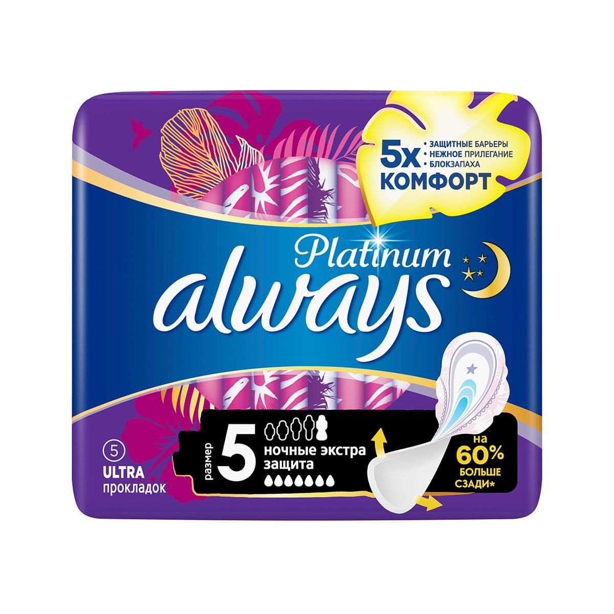 ულტრა ღამის 5 ცალი 9784 ოლვეისი - Always