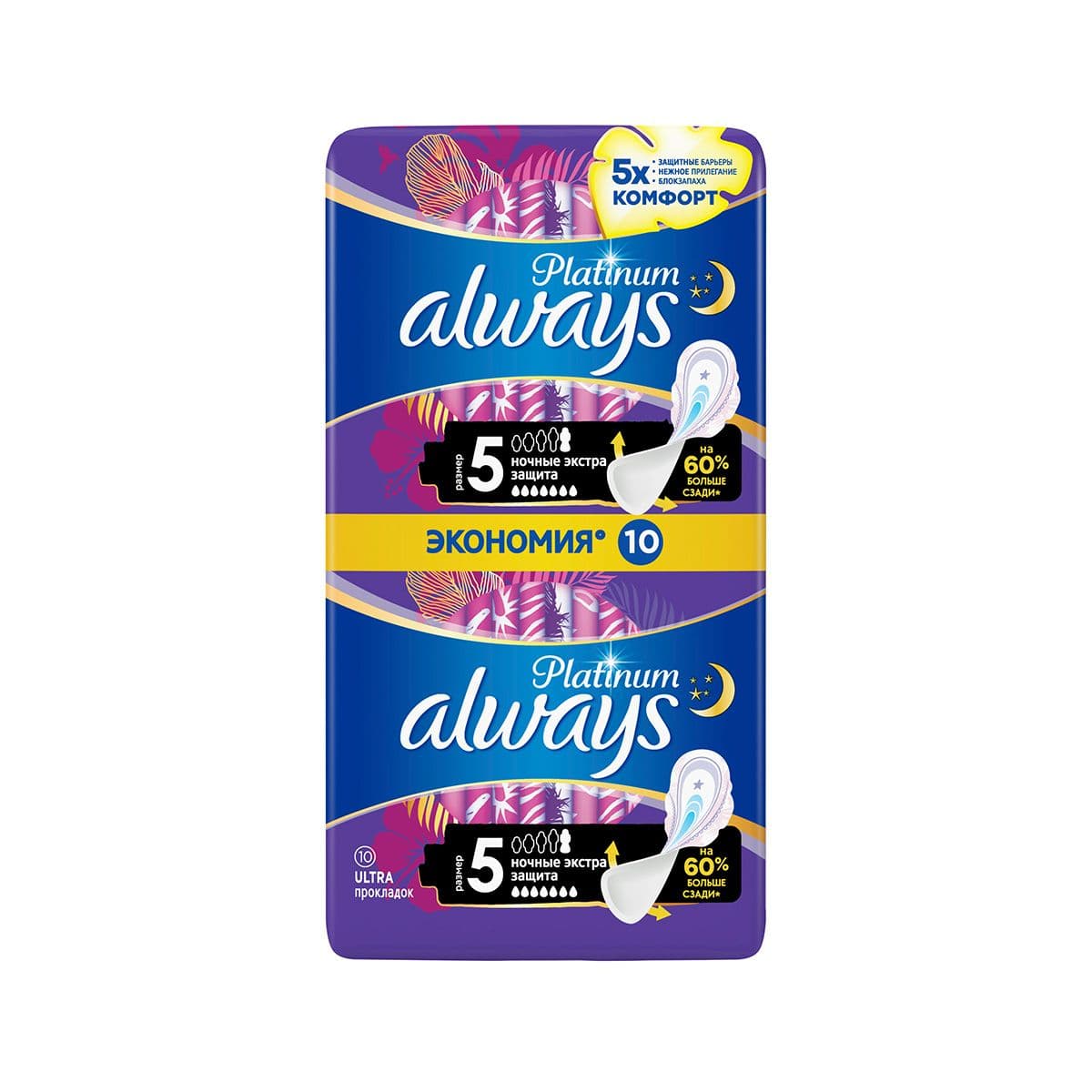 ულტრა ღამის 10 ცალი 9869 ოლვეისი - Always