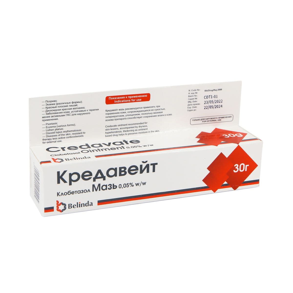 Credavate - კრედავეიტი მალამო 0.05% 30გრ