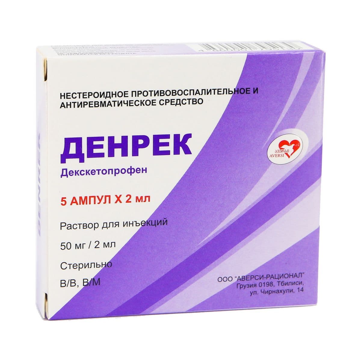 დენრეკი - Denrek 50მგ/2მლ 2მლ 5 ამპულა