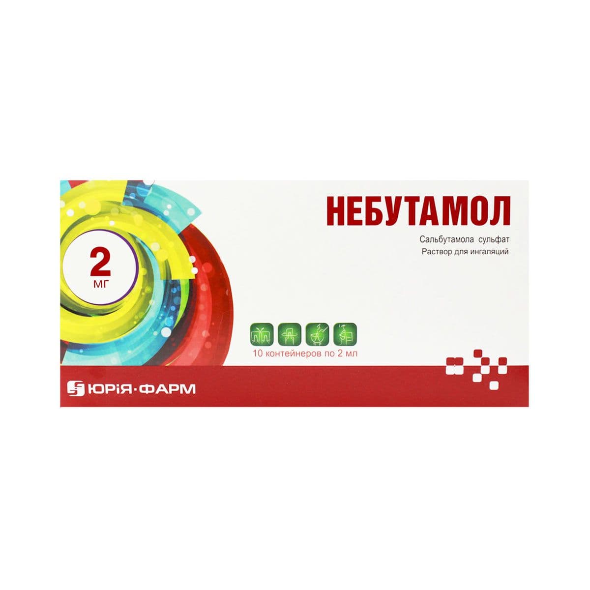 ნებუტამოლი - Nebutamol საინჰალაციო 1მგ/მლ 2მლ 10 ამპულა