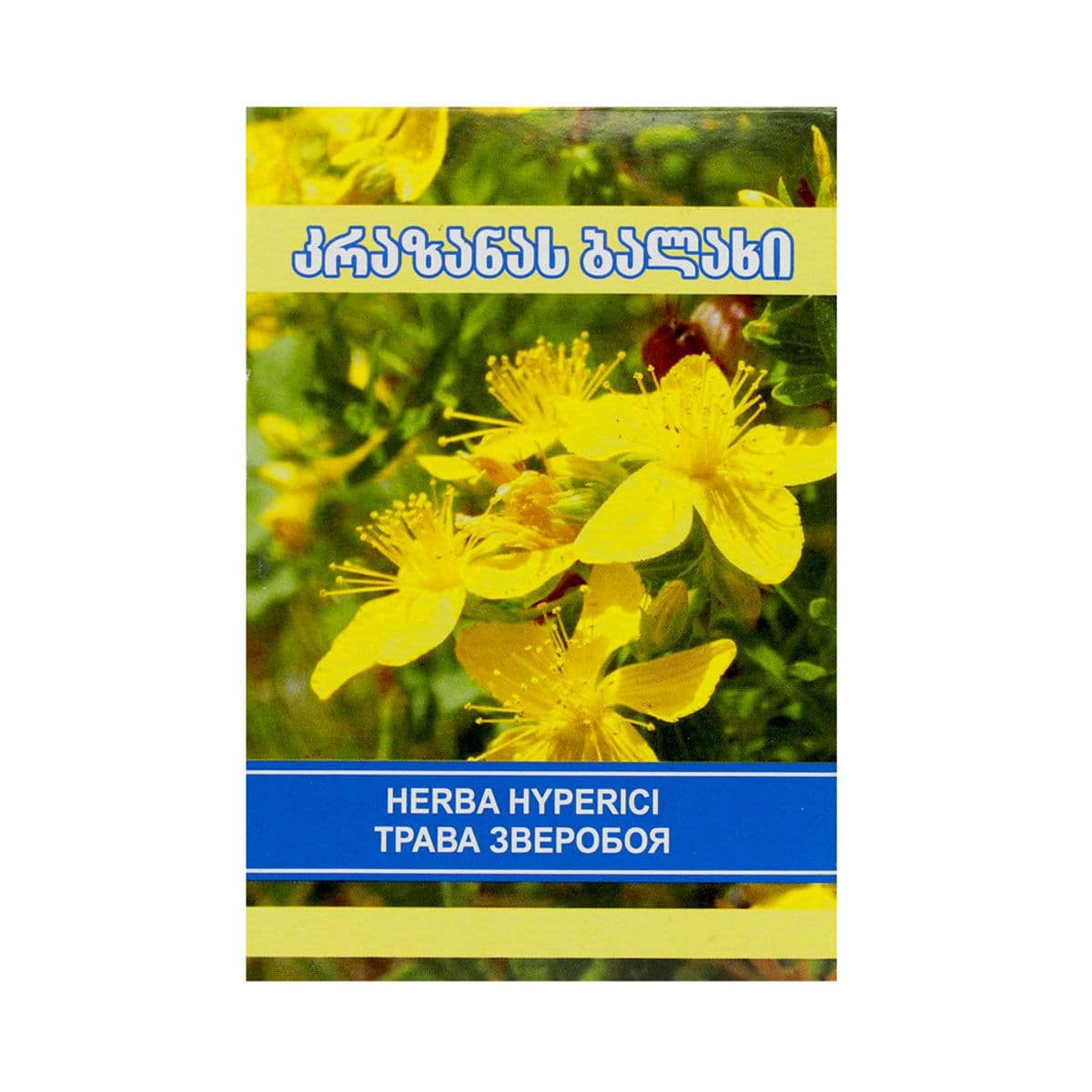 Hyperici Herba - კრაზანას ბალახი 40გ