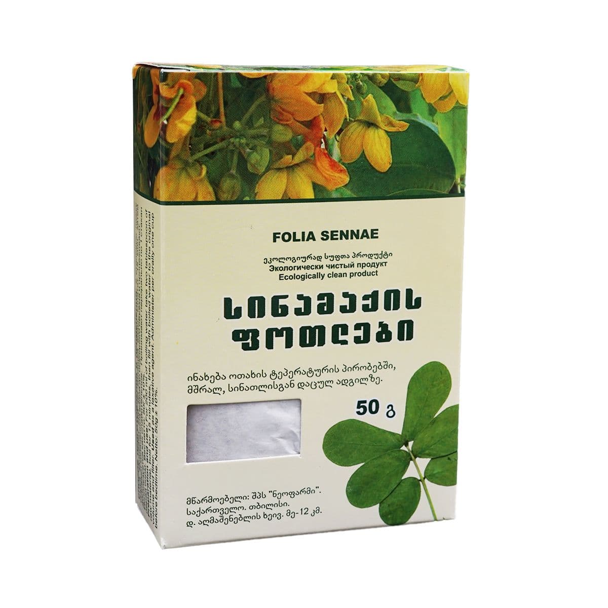 სინამაქის ფოთოლი 50გ