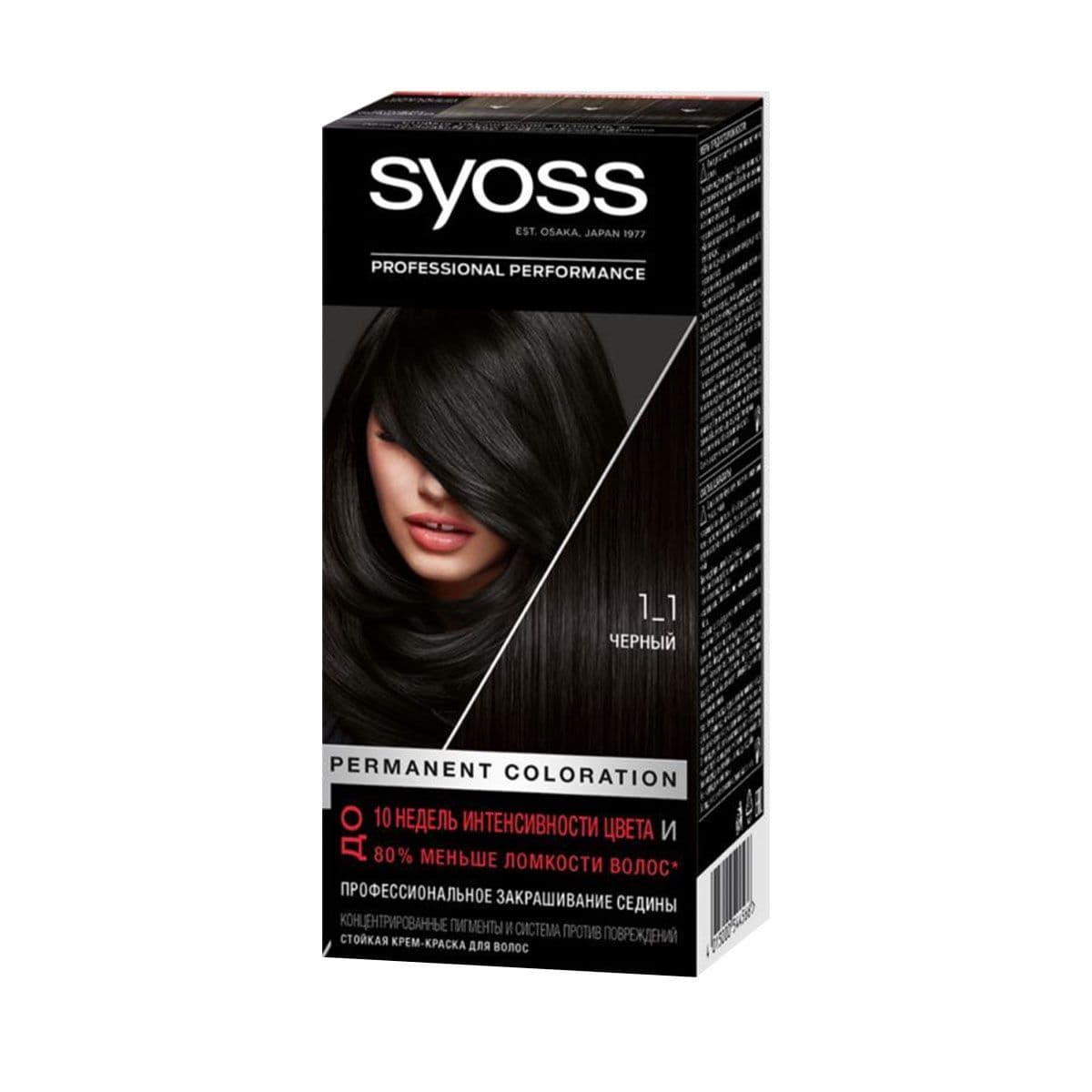 თმის საღებავი კოლორი 1-1 4522 სიოსი - Syoss