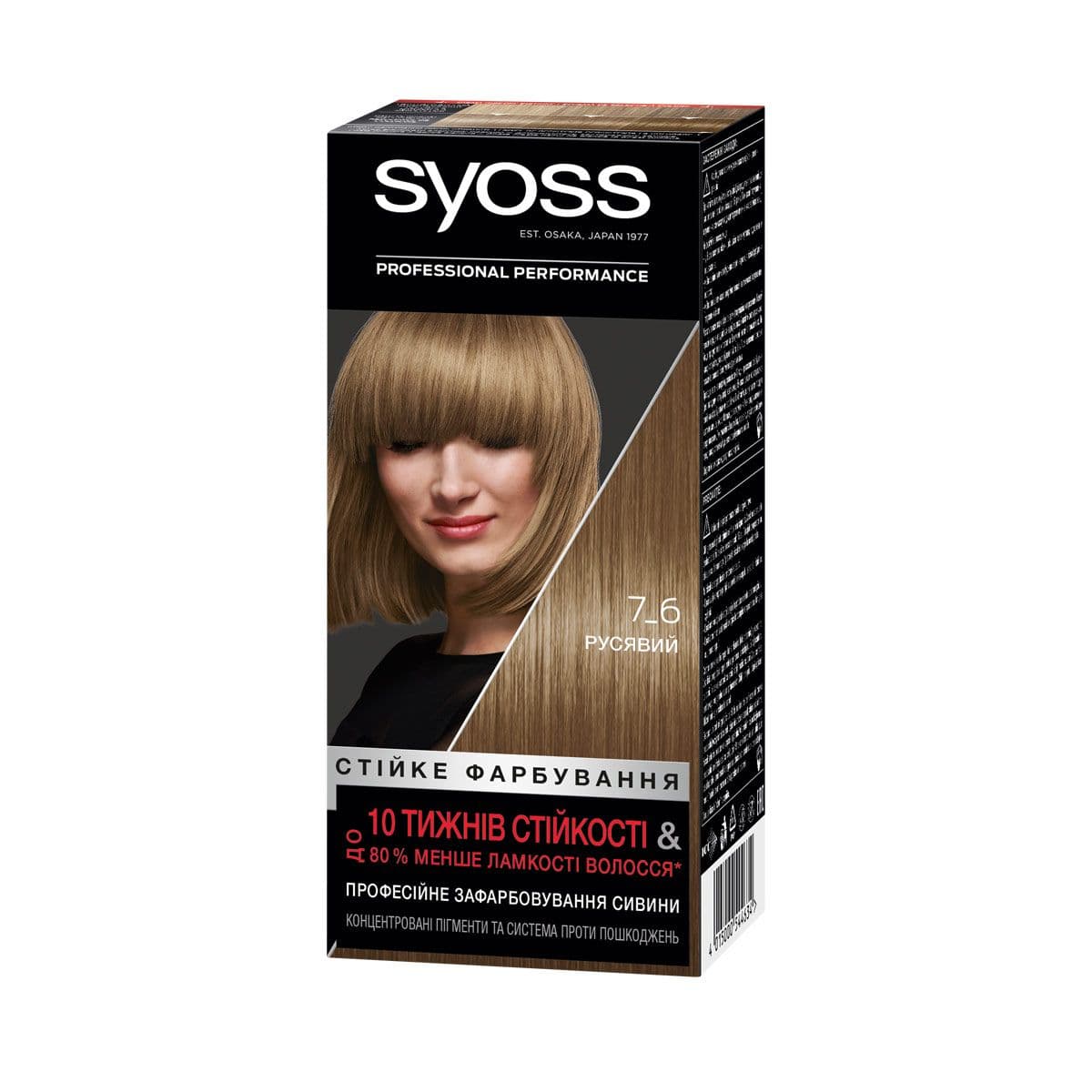 თმის საღებავი კოლორი 7-6 4607 სიოსი - Syoss