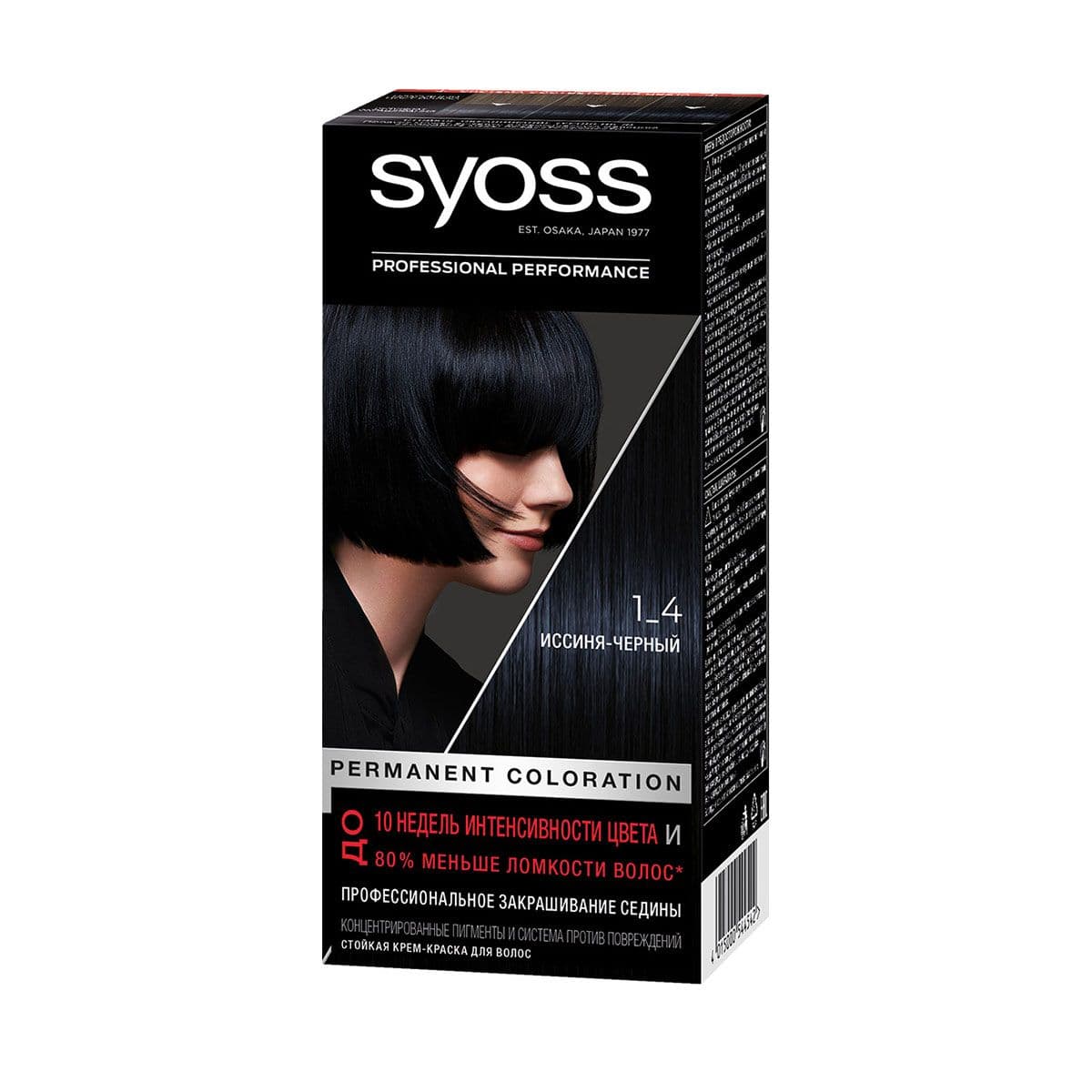 თმის საღებავი კოლორი 1-4 4720 სიოსი - Syoss