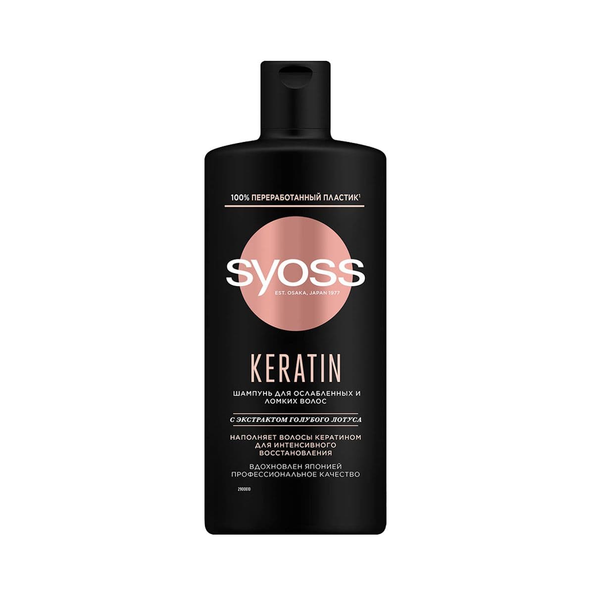 შამპუნი კერატინი 440მლ 4867 სიოსი - Syoss