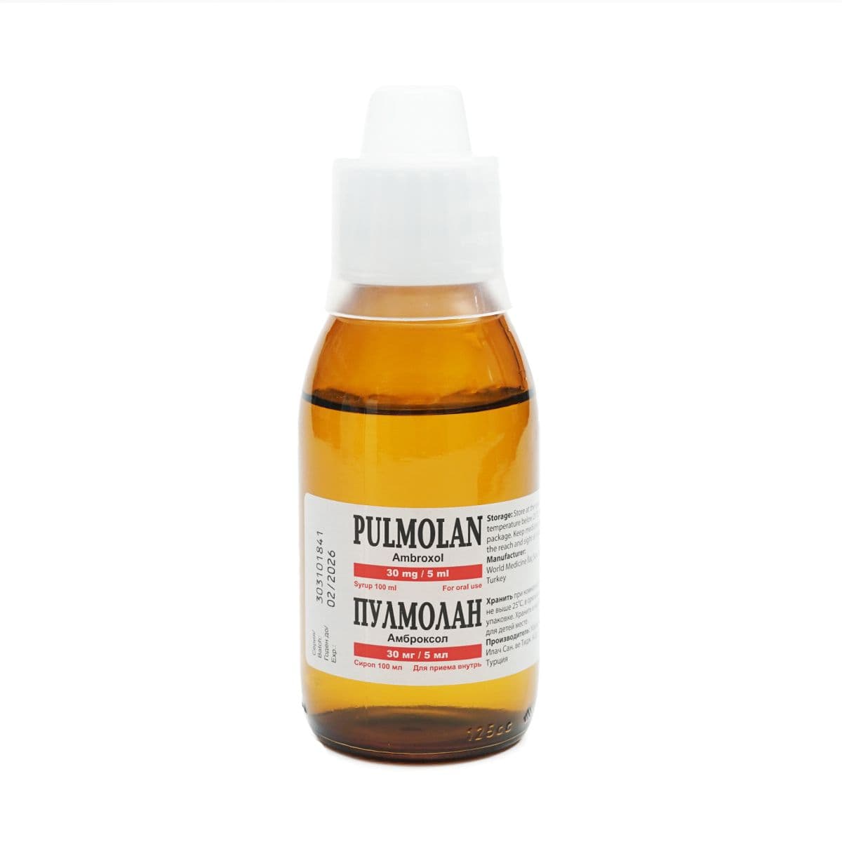 პულმოლანი - Pulmolan სიროფი 30მგ/5მლ 100მლ
