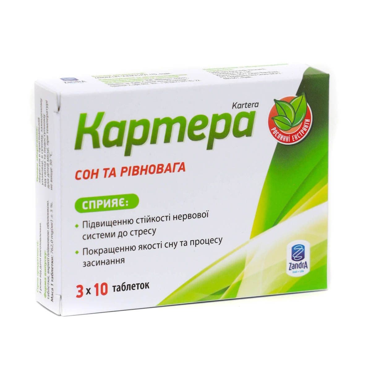 კარტერა - Kartera 30 ტაბლეტი