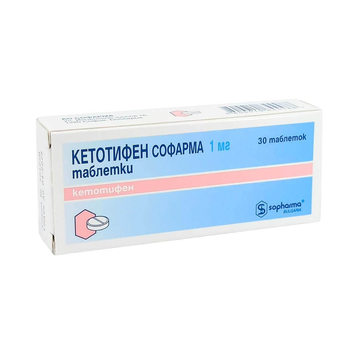 კეტოტიფენი - Ketotifen 0.001გ 30 ტაბლეტი