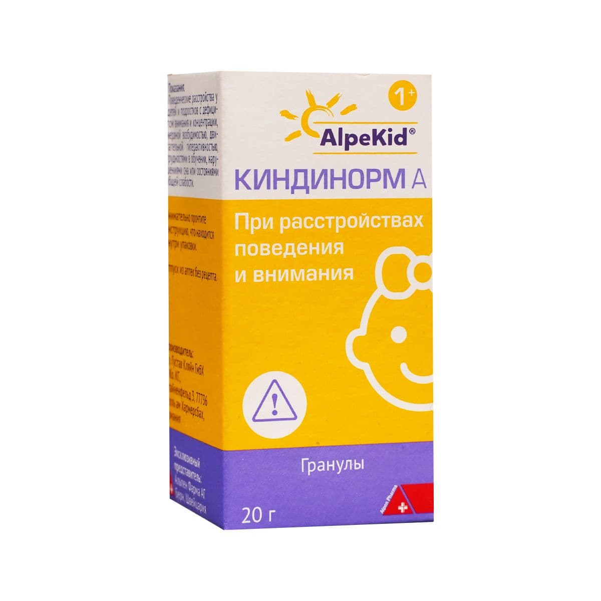 კინდინორმი A - Kindinorm A 20 გ გრანულები