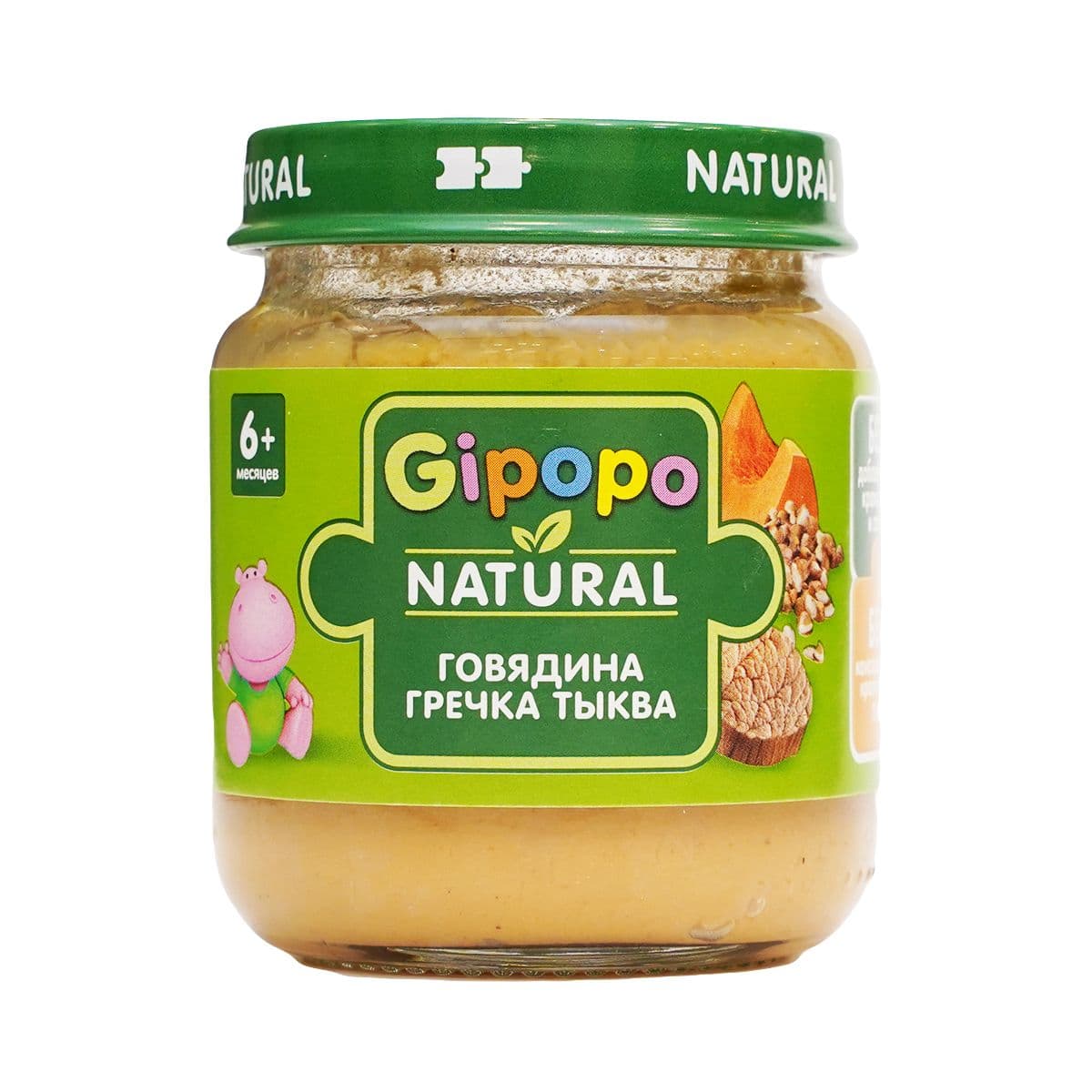 პიურე საქონლის ხორცი წიწიბურა გოგრა 4663 ჰიპოპო - Gipopo