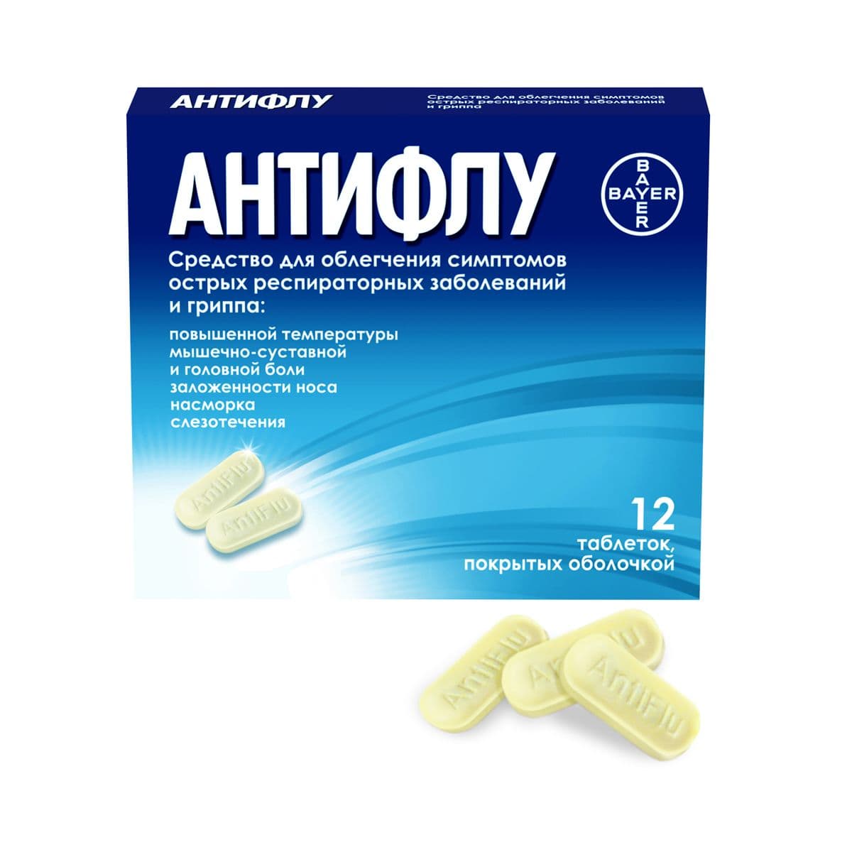 ანტიფლუ - Antiflu 12 ტაბლეტი