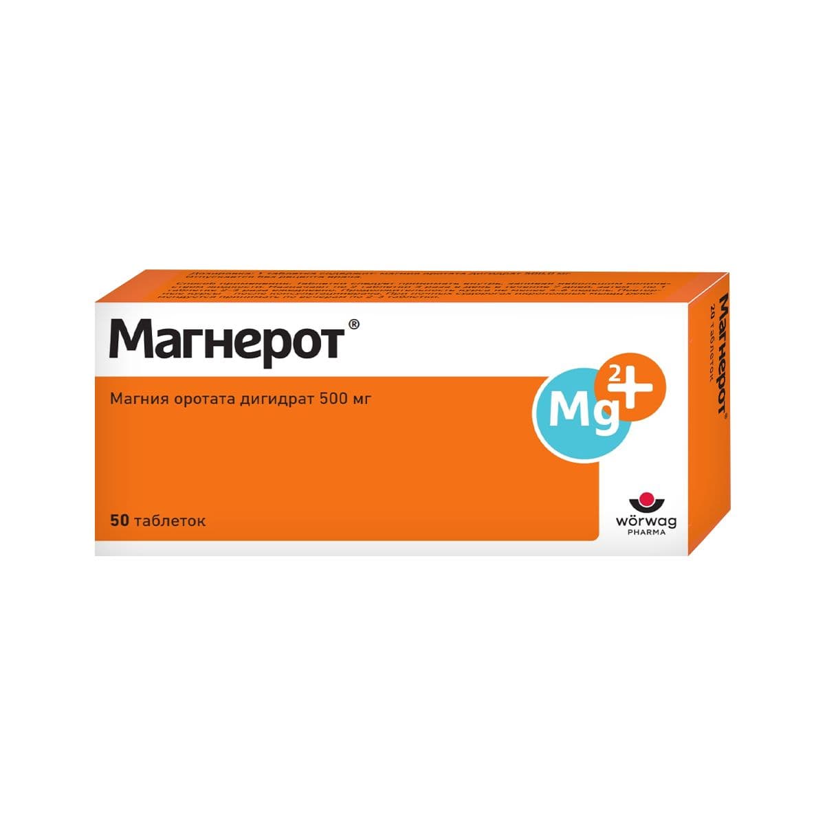 მაგნეროტი 500მგ. 50 ტაბლეტი