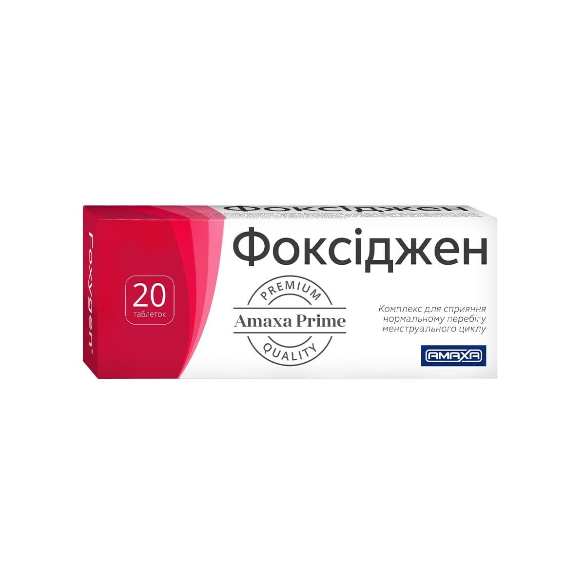 ფოქსიჯენი - Foxygen 20 ტაბლეტი