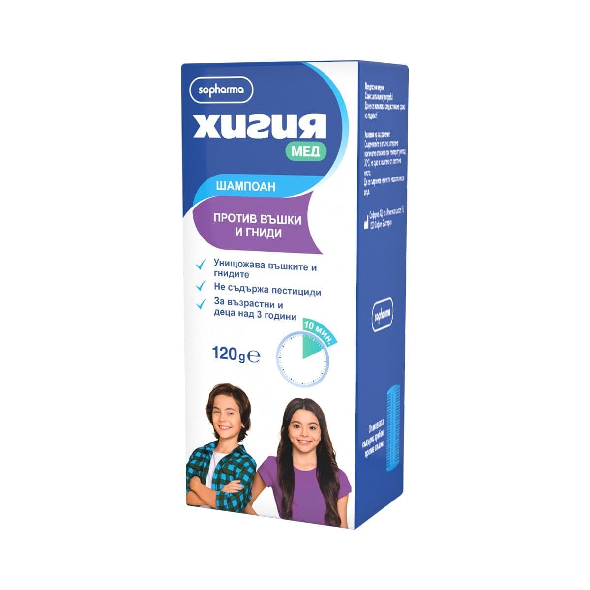 ჰიგია მედი - Hygia Med შამპუნი 120გ