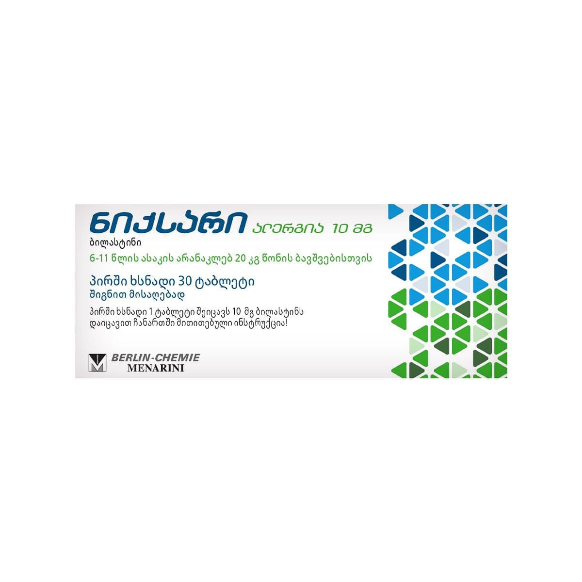 ნიქსარი ალერგია - Nixar Allergie 10მგ 30 ტაბლეტი