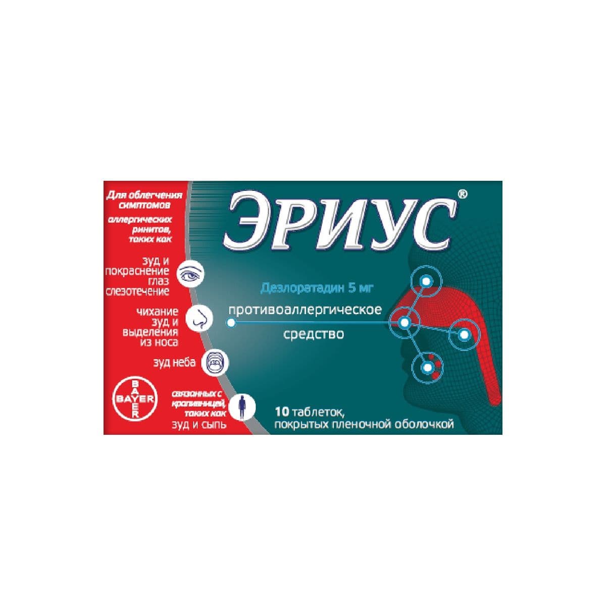 ერიუსი - Aerius 5მგ 10 ტაბლეტი