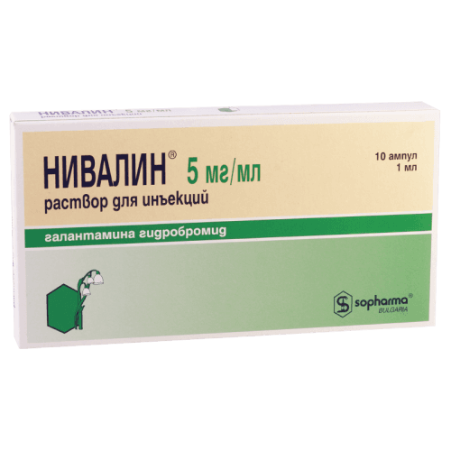 ნივალინი ხსნარი საინექციო 5მგ/1მლ ამპულა #10