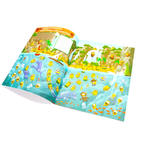 წიგნი - მინიონები 'იპოვე და მაჩვენე'