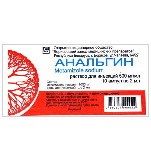 ანალგინი ხსნარი საინექციო 50% 2მლ ამპულა #10
