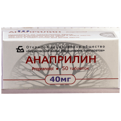 ანაპრილინი ტაბლეტი 40მგ #50