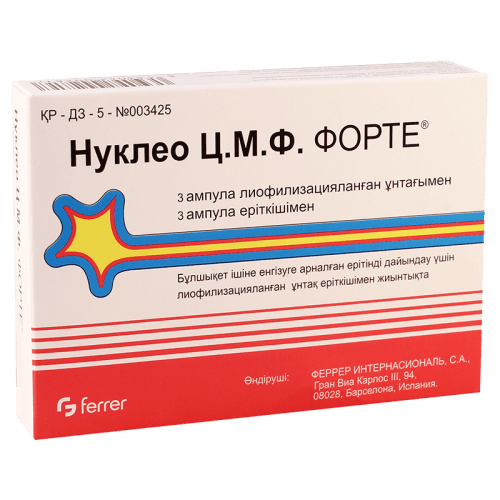 ნუკლეო ფორტე ლიოფილიზატი საინექციო ხსნარის მოსამზადებლად ამპულა+გამხსნელი #3