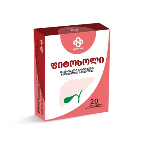 ფიტოხოლი კაფსულა #20