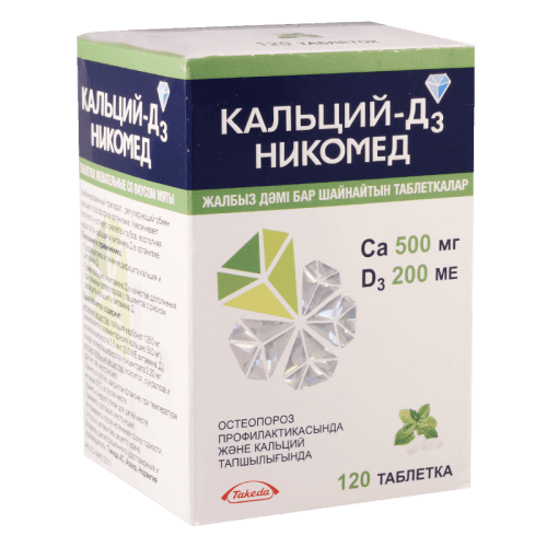 კალციუმი+დ3 ტაბლეტი საღეჭი 500მგ+200სე #120