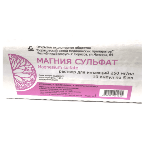მაგნიუმის სულფატი ხსნარი საინექციო 25% 5მლ ამპულა #10