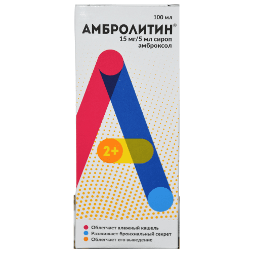 ამბროლიტინი სიროფი 15მგ/5მლ 100მლ ფლაკონი #1