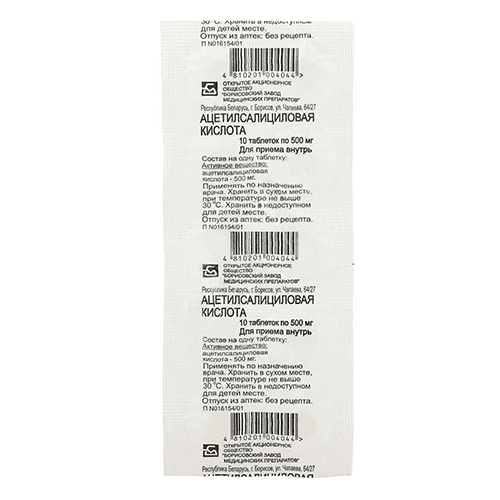 ასპირინი ტაბლეტი 500მგ #10