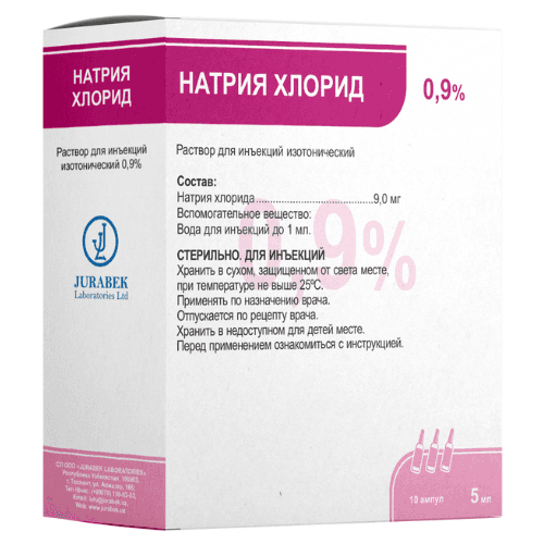 ნატრიუმის ქლორიდი ხსნარი საინექციო 0.9% 5მლ ამპულა #50