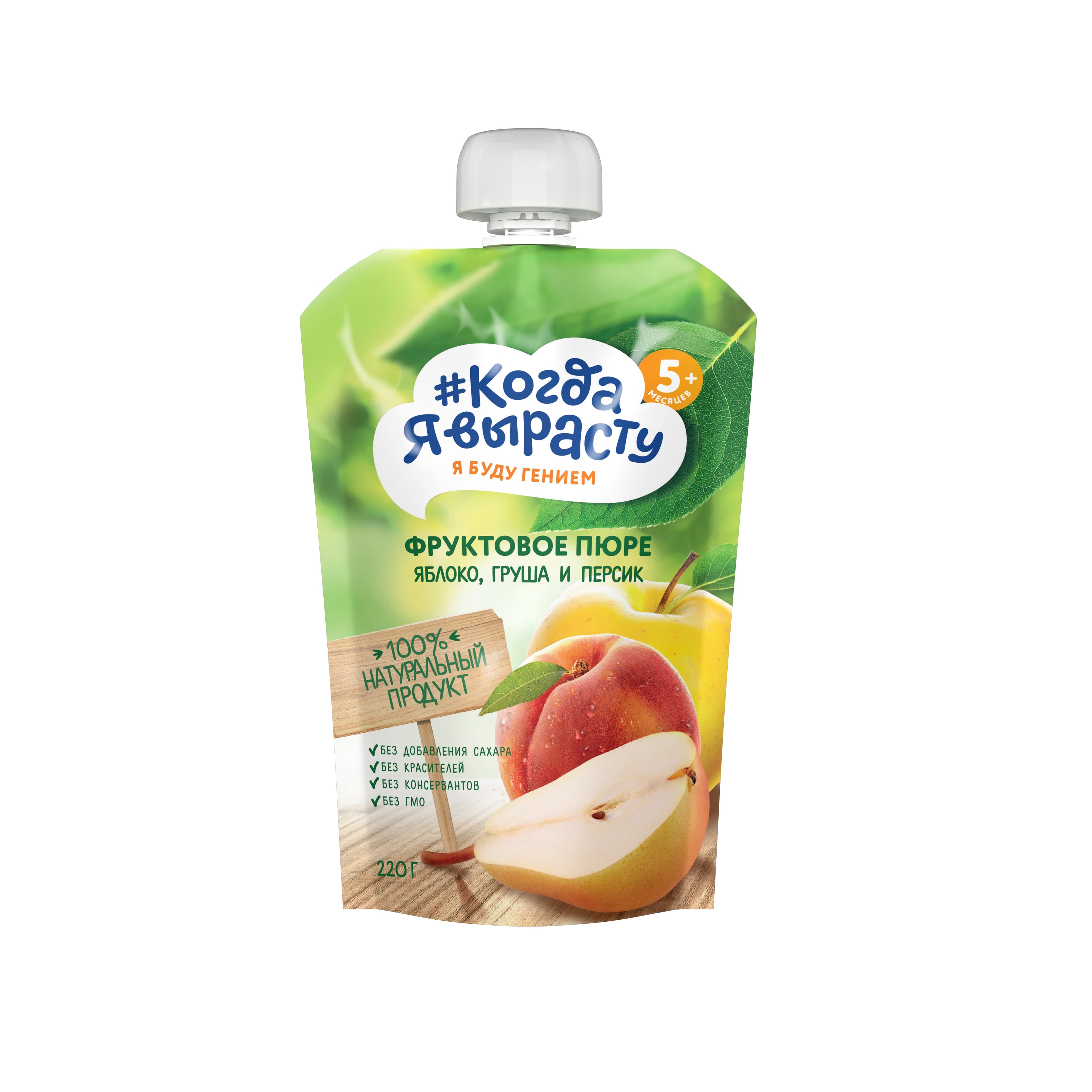 "როცა გავიზრდები" ხილფაფა ვაშლი, მსხალი, ატამი, უშაქრო 5 თვ. 220გრ (27.06.26)